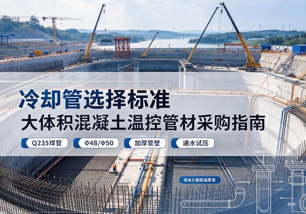 德宏冷却管选择标准